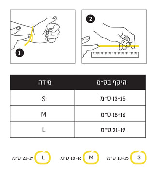 טבלת מידות